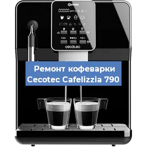 Замена фильтра на кофемашине Cecotec Cafelizzia 790 в Ростове-на-Дону